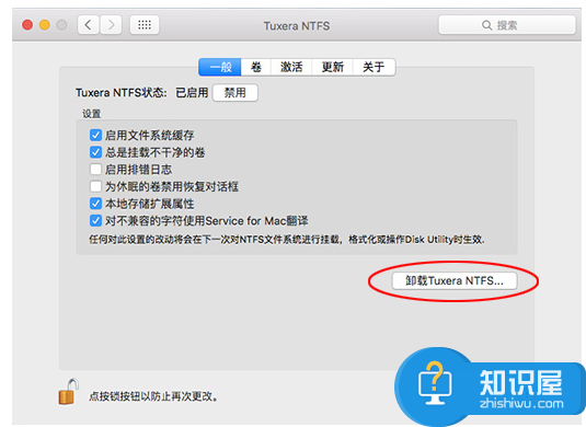 成功卸载Tuxera ntfs的方法分享，高效、方便又安全