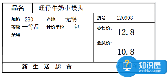 BarTender制作商品标签方法教学，没你想象中复杂