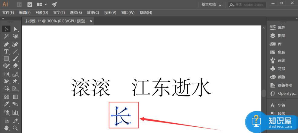 Adobe Illustrator新手教学：拆散段落文字，进行单独编辑