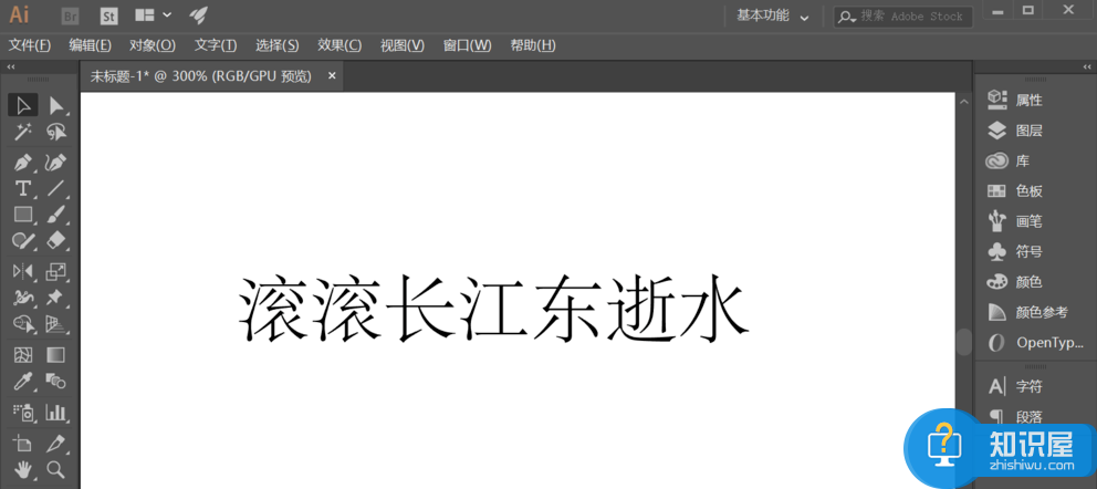 Adobe Illustrator新手教学：拆散段落文字，进行单独编辑