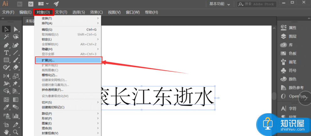 Adobe Illustrator新手教学：拆散段落文字，进行单独编辑