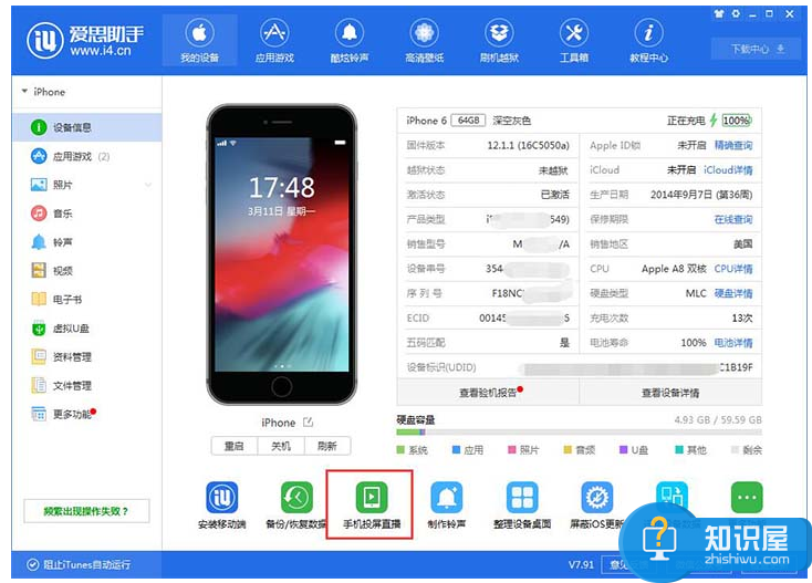 实现iPhone投屏电脑的又一方法，方便+安全+快速