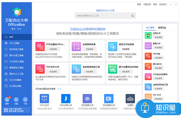 分享一款高逼格办公神器，绝对是小体积大能量