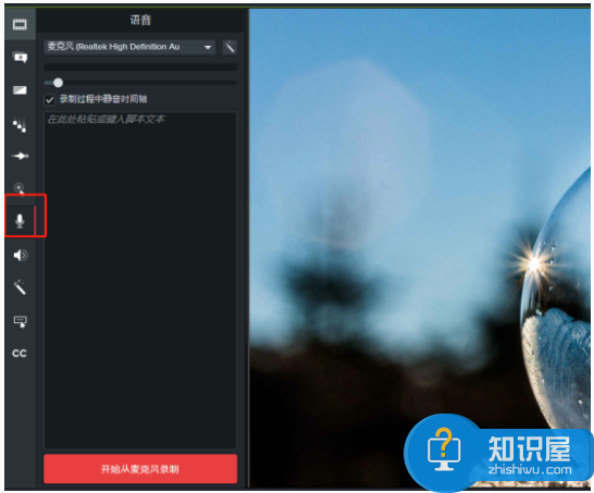 Camtasia Studio视频处理之补录声音，比你想象中还要方便