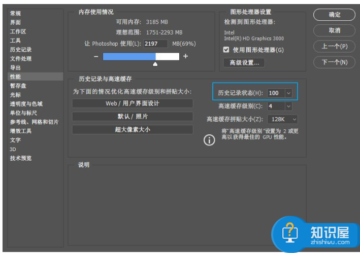 第一次接触Photoshop，你应该先做这几件事