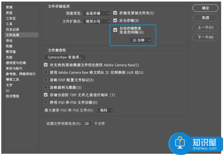 第一次接触Photoshop，你应该先做这几件事