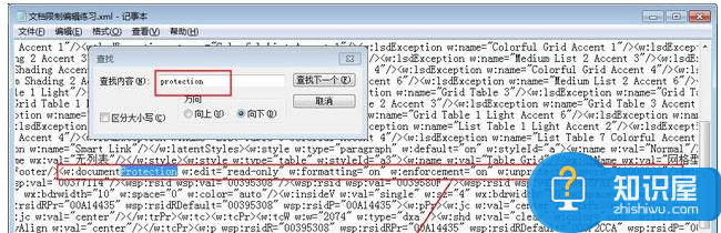 如何解除Word文档限制编辑？这两种方法最方便