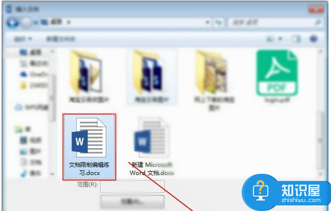 如何解除Word文档限制编辑？这两种方法最方便