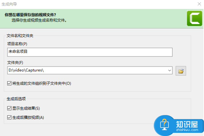 Camtasia studio录屏结束如何进保存？Camtasia录屏文件保存方法一览