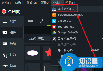 Camtasia studio录屏结束如何进保存？Camtasia录屏文件保存方法一览