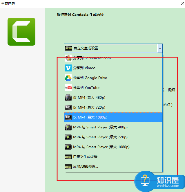 Camtasia studio录屏结束如何进保存？Camtasia录屏文件保存方法一览