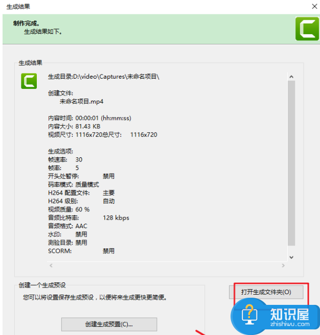 Camtasia studio录屏结束如何进保存？Camtasia录屏文件保存方法一览