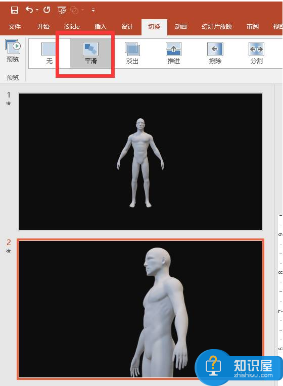 PowerPoint中的3D模型素材哪里找？直接来这里