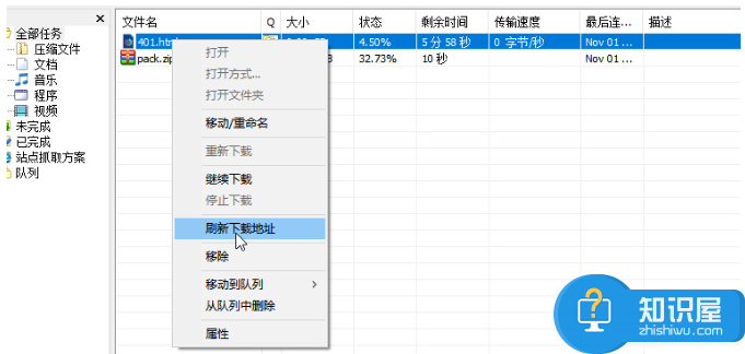 IDM下载器续传出问题，教你应对方法