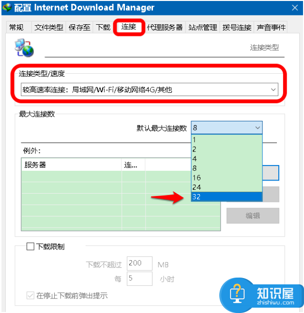 IDM下载器用法演示，帮助新手入门