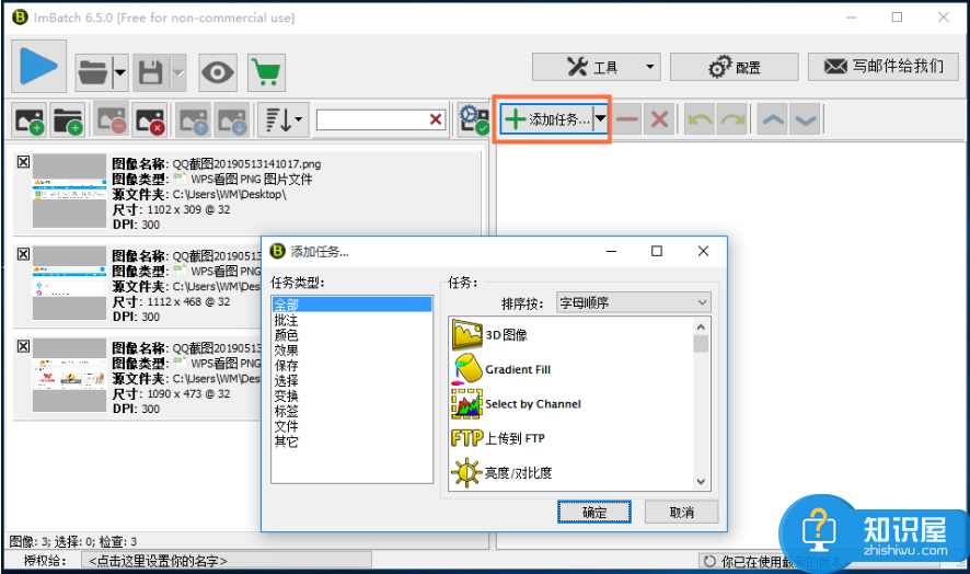 ImBatch：分分钟实现图片批处理，简约+高效