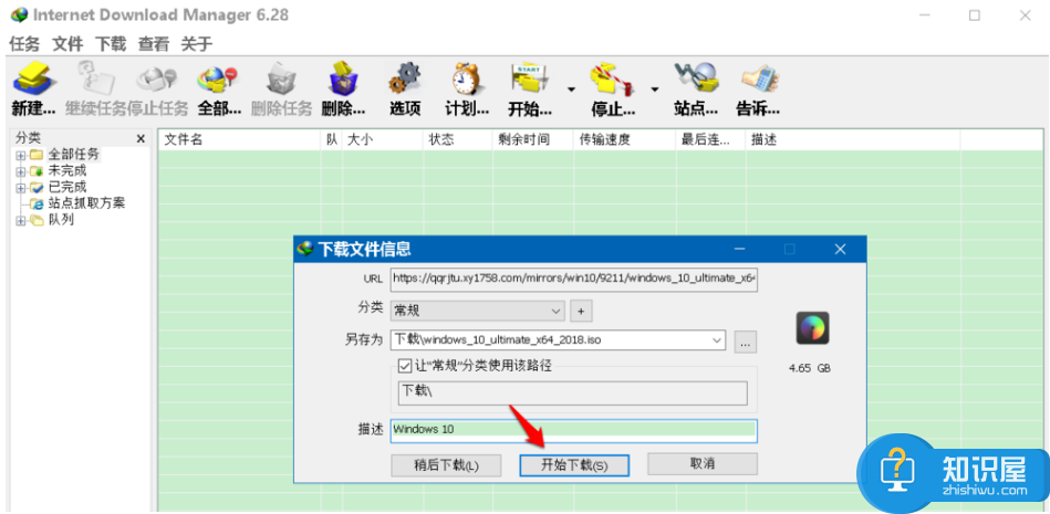 IDM下载器用法演示，帮助新手入门