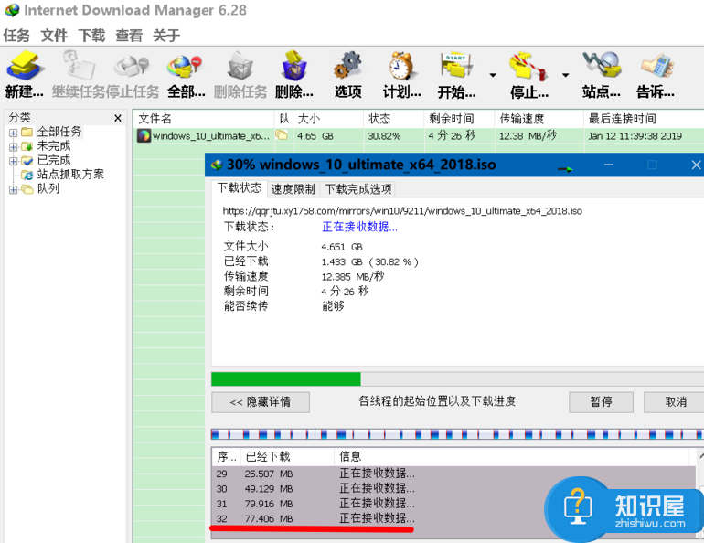 IDM下载器用法演示，帮助新手入门