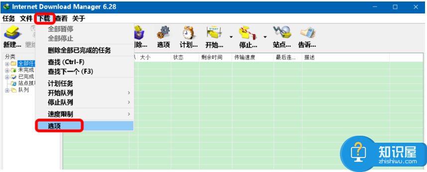 IDM下载器用法演示，帮助新手入门