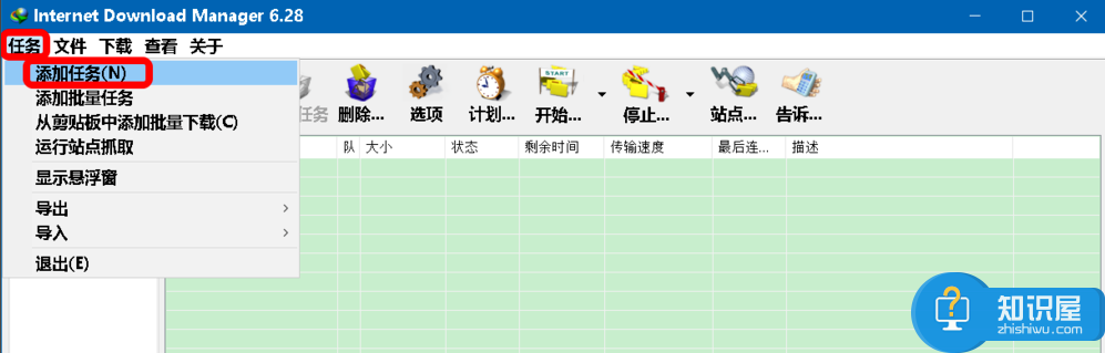 IDM下载器用法演示，帮助新手入门