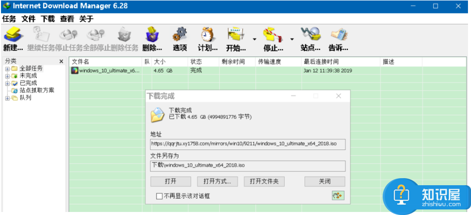 IDM下载器用法演示，帮助新手入门