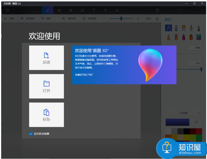 3D模型素材制作方法分享，仅限Win10用户