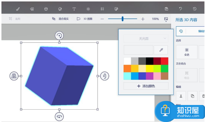 3D模型素材制作方法分享，仅限Win10用户