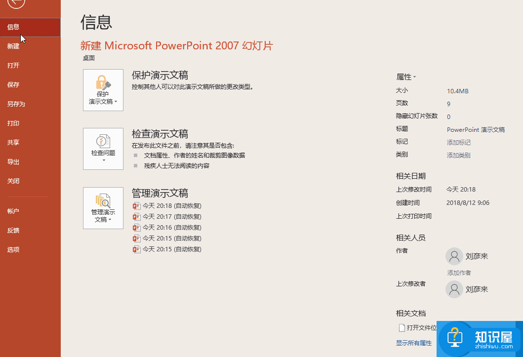 有关PPT制作的几点建议，先养成这些习惯！