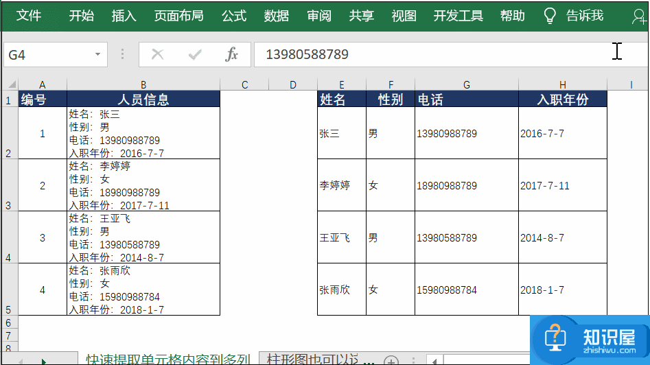 Excel文件保护注意事项整理，专为小白准备！