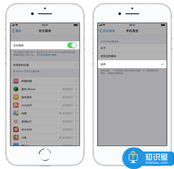 想修改iPhone手机的真实定位吗？方法奉上