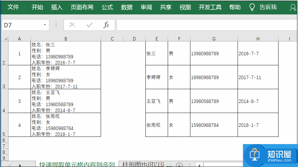 Excel文件保护注意事项整理，专为小白准备！