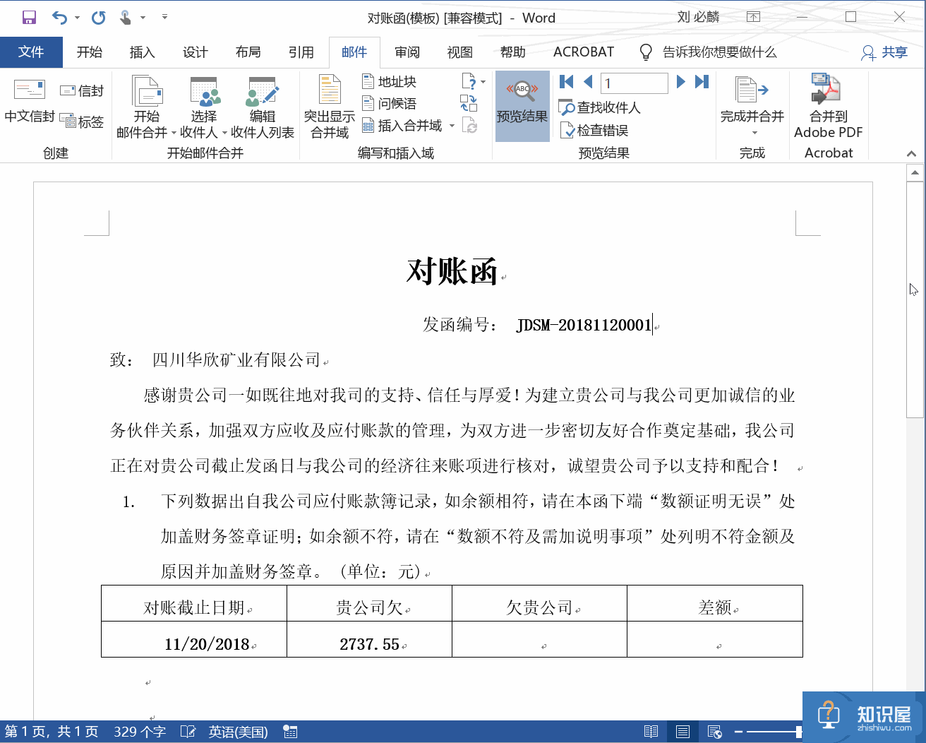 Word邮件合并功能有多强？用过就知道！