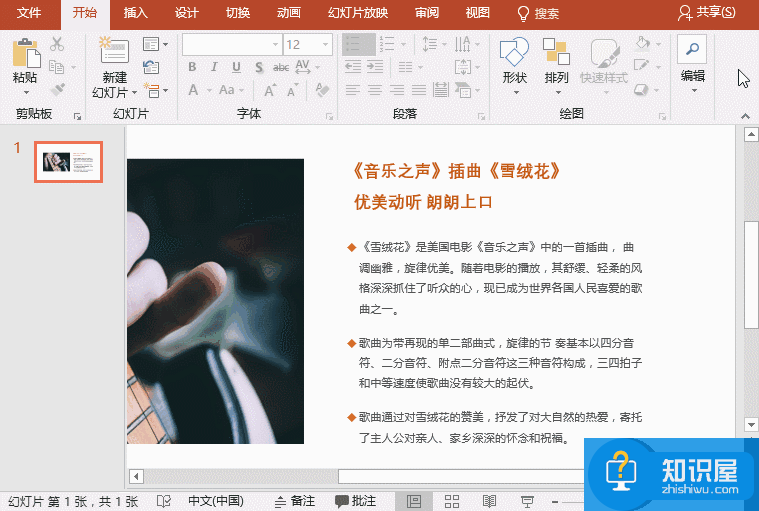 PPT文字排版必学技巧，错过就可惜了！