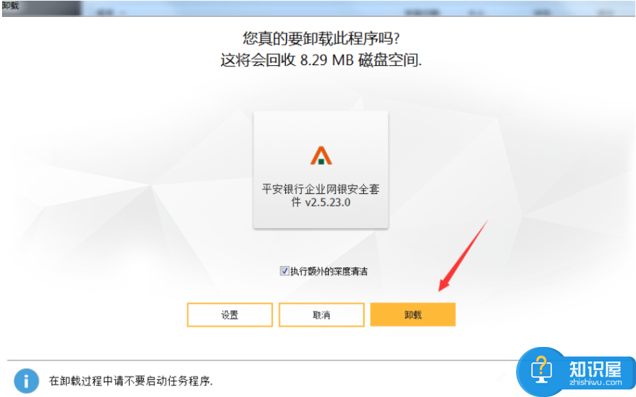 Ashampoo UnInstaller：一键清除系统应用，不留任何残余