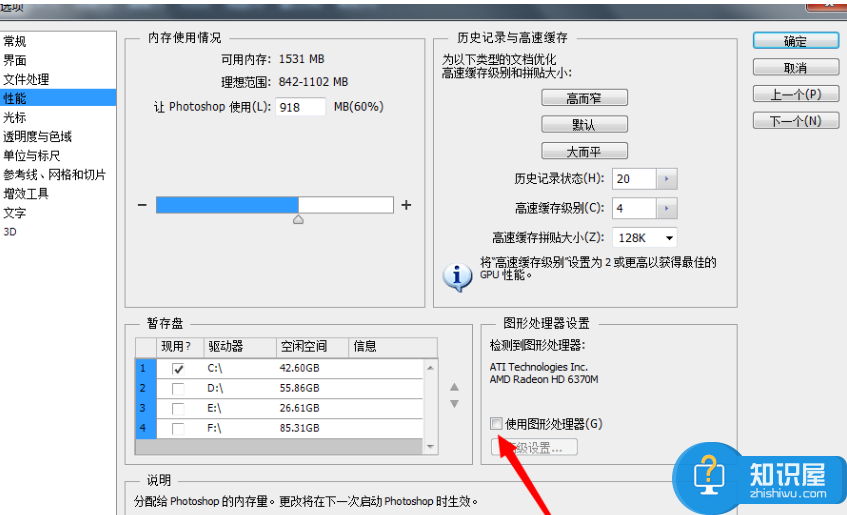 PS液化窗口不显示图片，两招解决