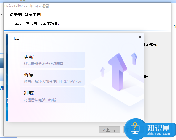 Your Uninstaller!使用体验，一分钟完美卸载电脑软件