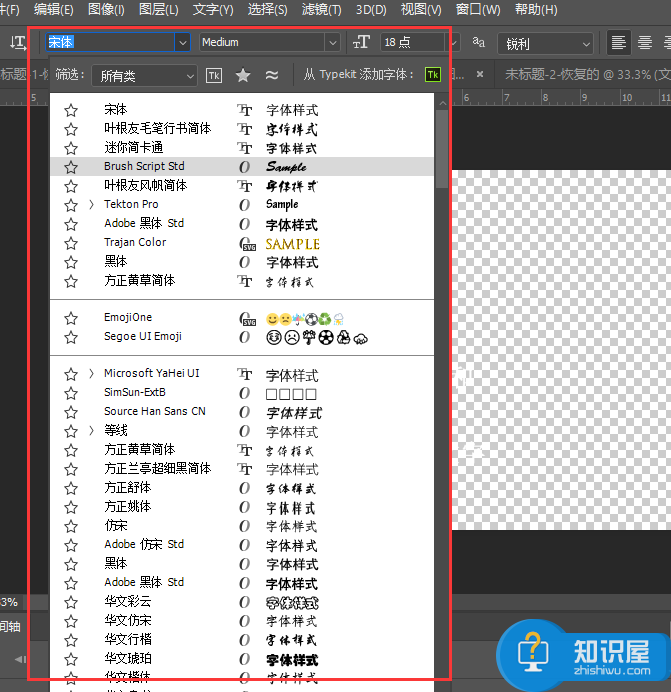 PS一键添加新字体方法说明，一分钟完成