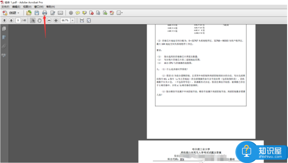 两种方法，让PDF文件页面尺寸变一致