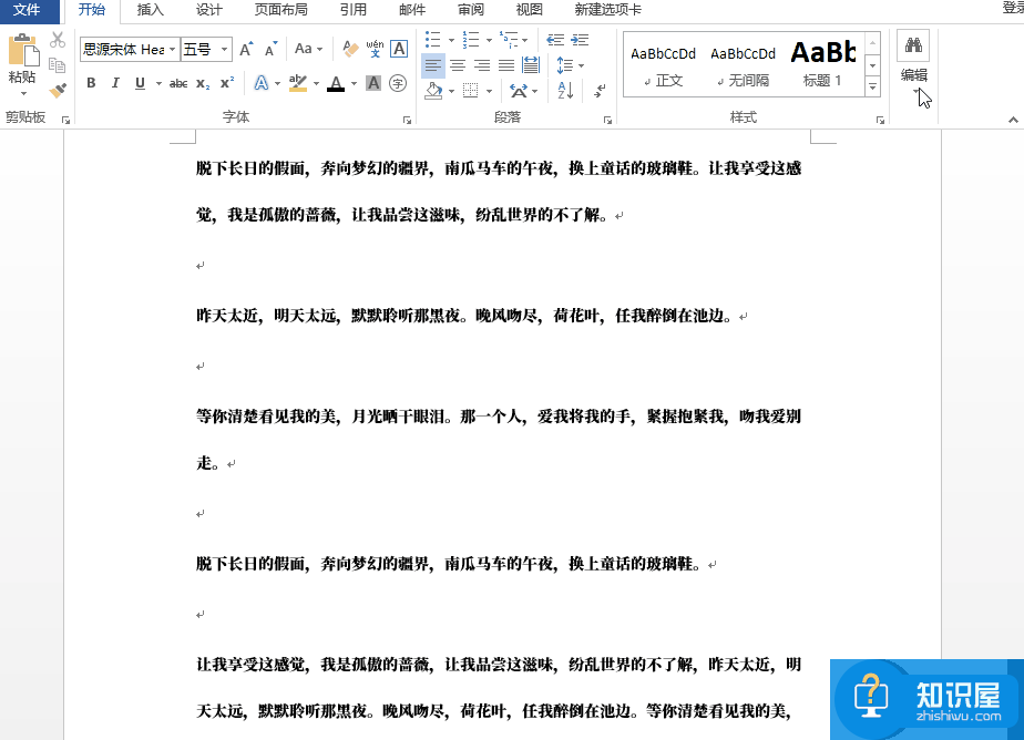 Word中无法删除的东西太多了，教你统统一删到底