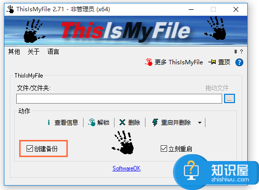 ThisIsMyFile：一键“强制”删除文件，非暴力、且温柔！