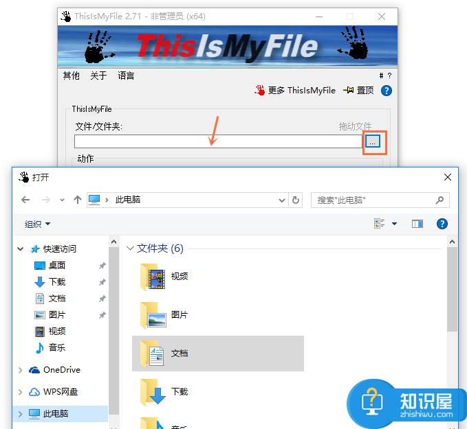 ThisIsMyFile：一键“强制”删除文件，非暴力、且温柔！