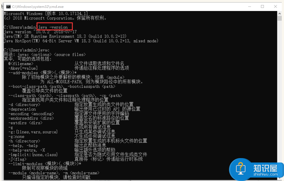 Win10中JDK10的安装配置流程详解，欢迎分享