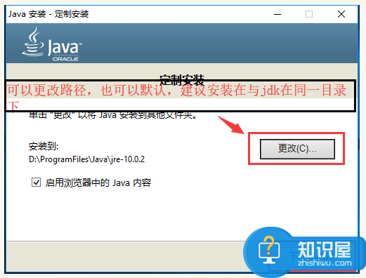 Win10中JDK10的安装配置流程详解，欢迎分享