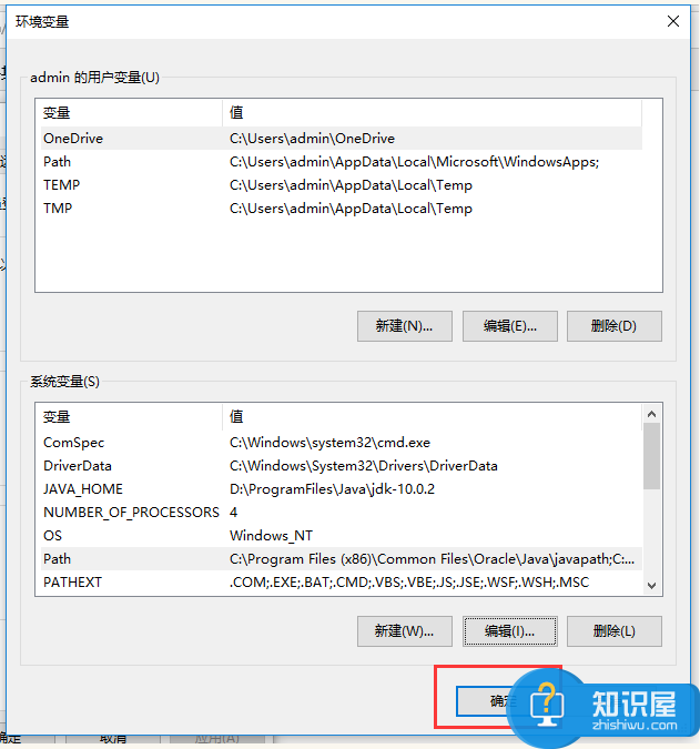 Win10中JDK10的安装配置流程详解，欢迎分享