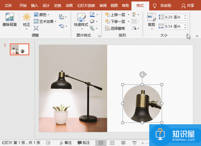 实时展示幻灯片中的重要内容，用“放大镜”来帮忙！