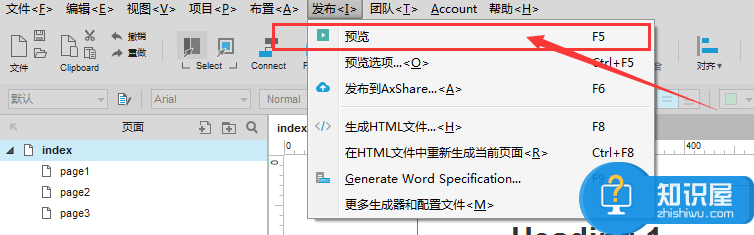 查看Axure RP网页原型效果方法分享，不止一种