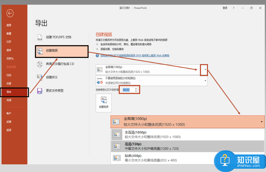 视频相册制作方法分享，需要用到PPT