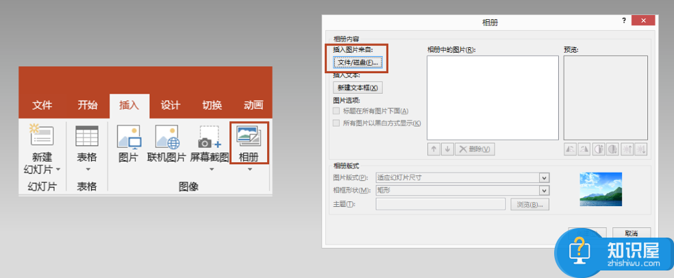 视频相册制作方法分享，需要用到PPT