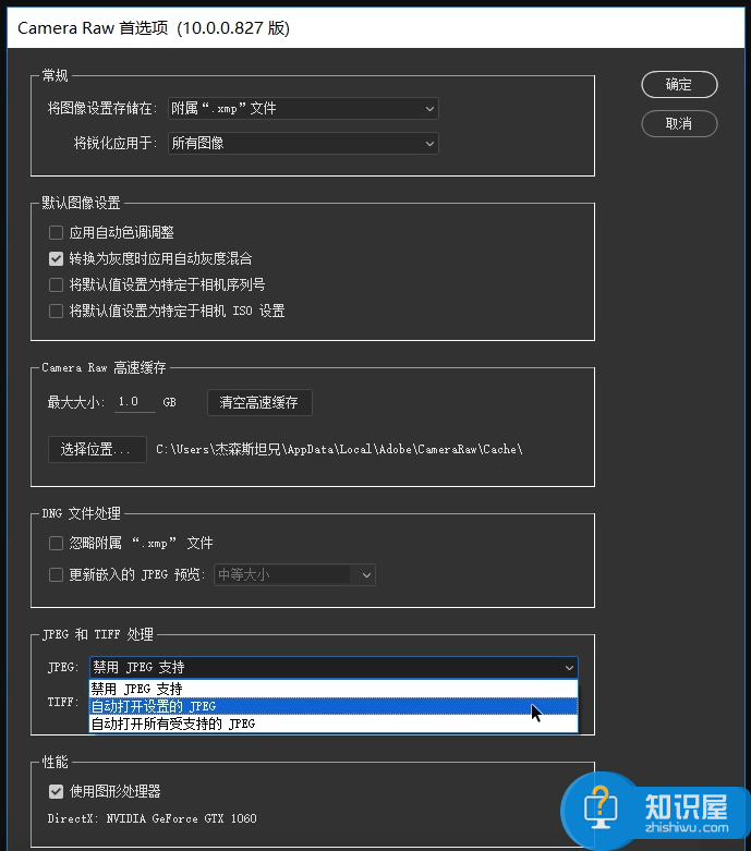 PS Camera Raw图片批处理失败，一招应对