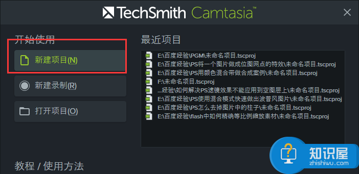 Camtasia 9录屏实操讲解，设置标注录屏具体时间